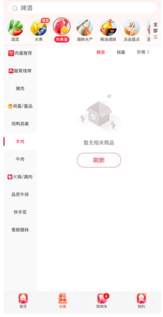 炒股配资平台网站 永辉超市保定一分公司羊肉被检出金霉素超标
